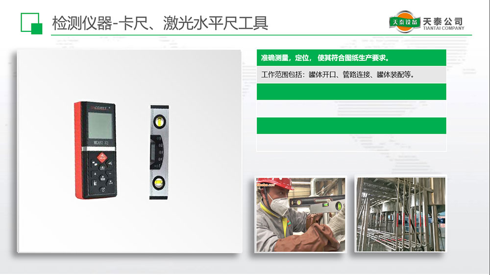 檢測儀器-卡尺、激光水平尺工具