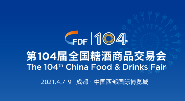 2021成都春季糖酒會，天泰啤酒設備勢不可擋